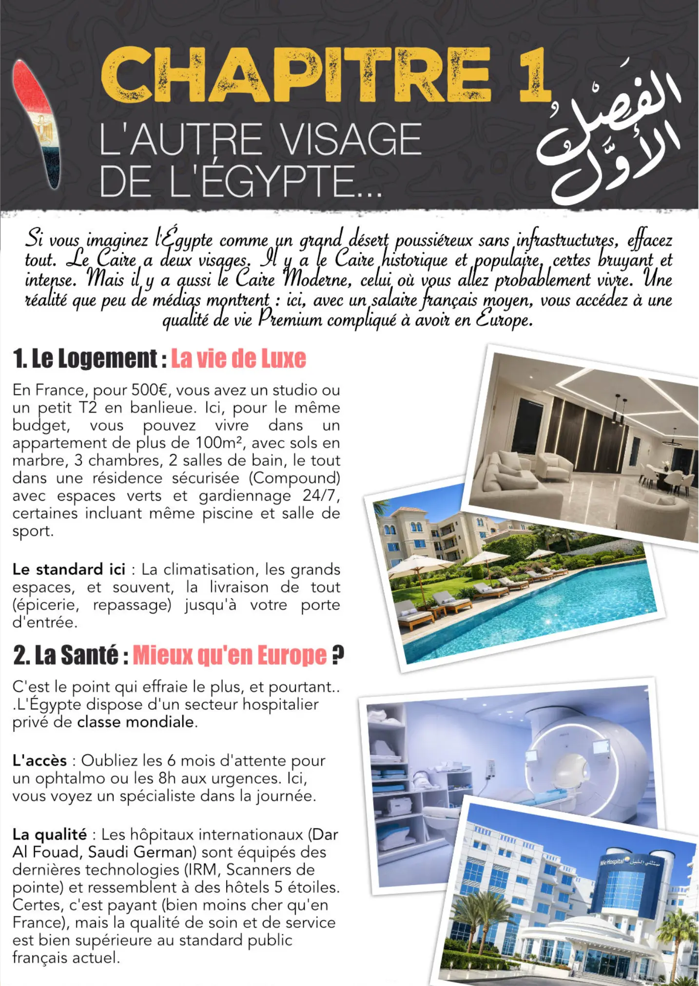 Aperçu d'une page du Guide Ultime du Caire — 1